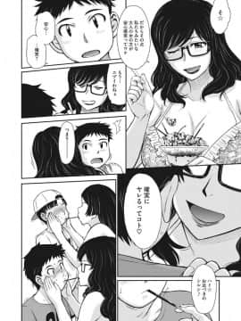 [月野定規] 人妻、蜜と肉_ochi174