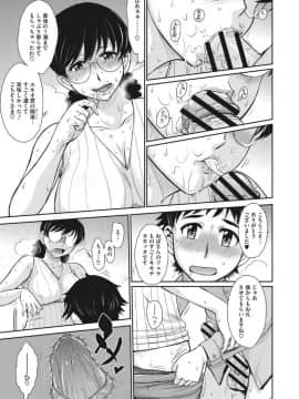 [月野定規] 人妻、蜜と肉_ochi153