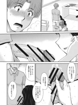 [月野定規] 人妻、蜜と肉_ochi034