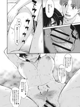 [月野定規] 人妻、蜜と肉_ochi098