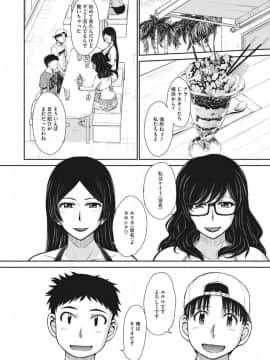 [月野定規] 人妻、蜜と肉_ochi172