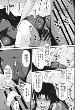 [月野定規] 人妻、蜜と肉_ochi085