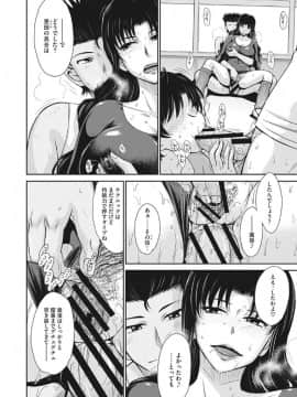 [月野定規] 人妻、蜜と肉_ochi058