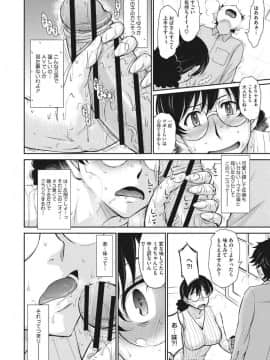 [月野定規] 人妻、蜜と肉_ochi150