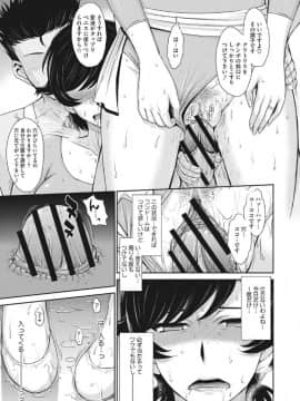 [月野定規] 人妻、蜜と肉_ochi021