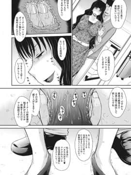 [月野定規] 人妻、蜜と肉_ochi076