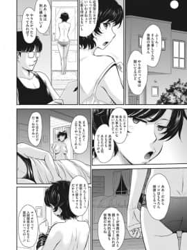 [月野定規] 人妻、蜜と肉_ochi006