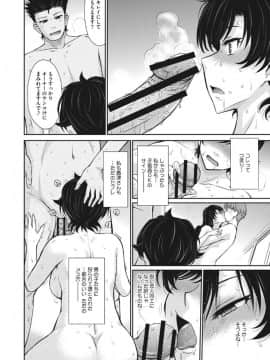 [月野定規] 人妻、蜜と肉_ochi108