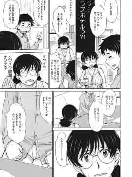 [月野定規] 人妻、蜜と肉_ochi147