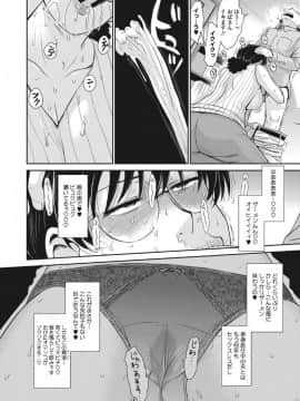 [月野定規] 人妻、蜜と肉_ochi152