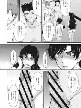 [月野定規] 人妻、蜜と肉_ochi116