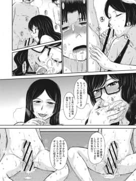 [月野定規] 人妻、蜜と肉_ochi178