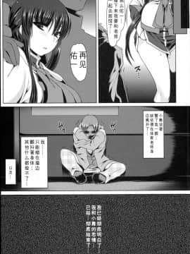 (C85) [涙穴庵(涙目)] 穴る舞 六 (カノン) [中国翻訳]_20