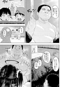 [ネクサス工房 (在誠舞あゆか+)] おじさんの女○遊び_29_P_27-min