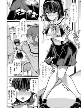 [午夜刀次郎] 牝教師、堕ちる_mesukyoushi119