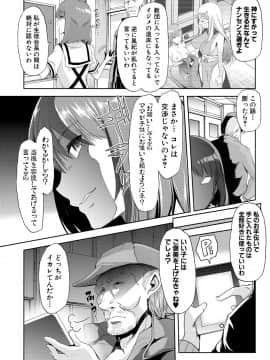 [午夜刀次郎] 牝教師、堕ちる_mesukyoushi157