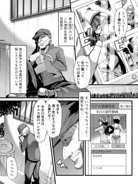 [午夜刀次郎] 牝教師、堕ちる_mesukyoushi038