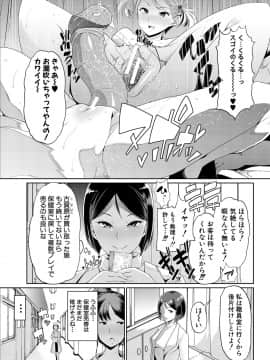 [午夜刀次郎] 牝教師、堕ちる_mesukyoushi075