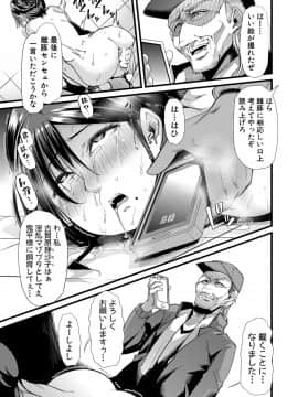 [午夜刀次郎] 牝教師、堕ちる_mesukyoushi068