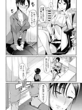 [午夜刀次郎] 牝教師、堕ちる_mesukyoushi077