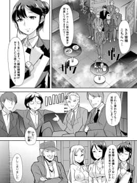 [午夜刀次郎] 牝教師、堕ちる_mesukyoushi015