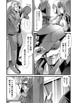 [午夜刀次郎] 牝教師、堕ちる_mesukyoushi039