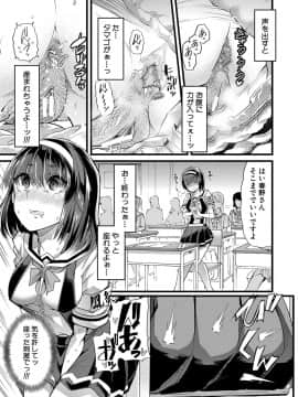 [午夜刀次郎] 牝教師、堕ちる_mesukyoushi124