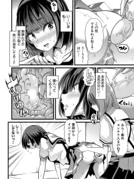 [午夜刀次郎] 牝教師、堕ちる_mesukyoushi115