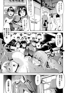 [午夜刀次郎] 牝教師、堕ちる_mesukyoushi158