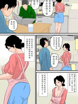 [夏目ベンケイ] 眠ったお母さんをヤりたい放題！～我慢できない連続中出し編～_08