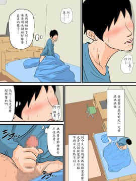 [夏目ベンケイ] 眠ったお母さんをヤりたい放題！～我慢できない連続中出し編～_10