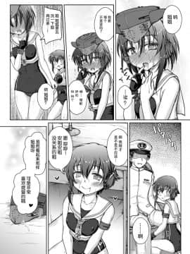 [脸肿汉化组] [にゅうたいぷ研究所 (理)] 1414に13ごろ (艦隊これくしょん -艦これ-) [DL版]_1414_0009