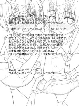 [脸肿汉化组] [にゅうたいぷ研究所 (理)] 1414に13ごろ (艦隊これくしょん -艦これ-) [DL版]_1414_0004