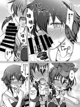 [脸肿汉化组] [にゅうたいぷ研究所 (理)] 1414に13ごろ (艦隊これくしょん -艦これ-) [DL版]_1414_0008