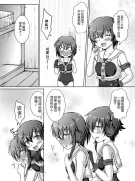 [脸肿汉化组] [にゅうたいぷ研究所 (理)] 1414に13ごろ (艦隊これくしょん -艦これ-) [DL版]_1414_0013