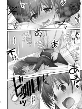 [月曜日のたわわ]] 週末のたわわ総集編1-7+α 黑白版_0199