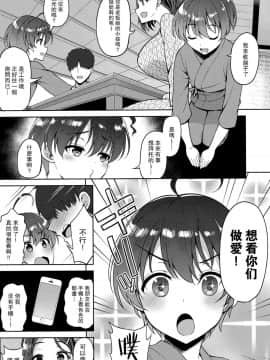 [月曜日のたわわ]たわわな後輩ちゃん1-3_0028