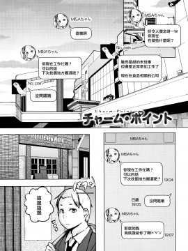 [兔司姬X一匙咖啡豆聯合漢化][奇仙] 性女たちの子守歌_094