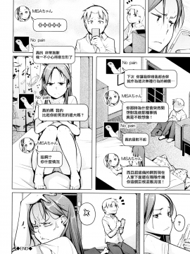 [兔司姬X一匙咖啡豆聯合漢化][奇仙] 性女たちの子守歌_113