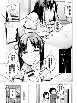 [兔司姬X一匙咖啡豆聯合漢化][奇仙] 性女たちの子守歌_132