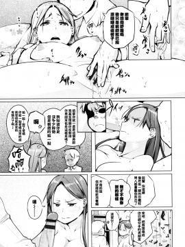 [兔司姬X一匙咖啡豆聯合漢化][奇仙] 性女たちの子守歌_106