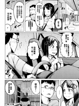 [兔司姬X一匙咖啡豆聯合漢化][奇仙] 性女たちの子守歌_133