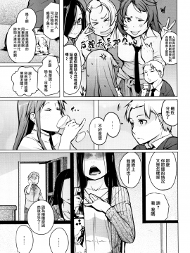 [兔司姬X一匙咖啡豆聯合漢化][奇仙] 性女たちの子守歌_096