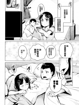 [兔司姬X一匙咖啡豆聯合漢化][奇仙] 性女たちの子守歌_131