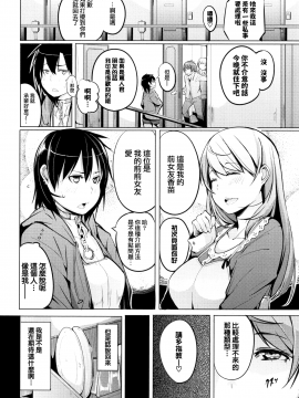 [兔司姬X一匙咖啡豆聯合漢化][奇仙] 性女たちの子守歌_075