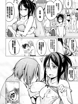 [兔司姬X一匙咖啡豆聯合漢化][奇仙] 性女たちの子守歌_153