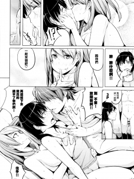 [兔司姬X一匙咖啡豆聯合漢化][奇仙] 性女たちの子守歌_079