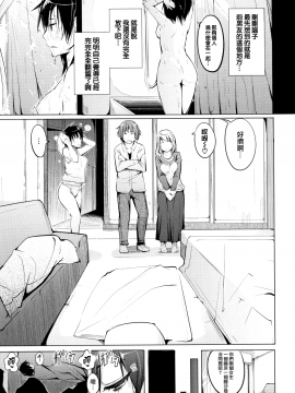 [兔司姬X一匙咖啡豆聯合漢化][奇仙] 性女たちの子守歌_076