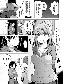 [兔司姬X一匙咖啡豆聯合漢化][奇仙] 性女たちの子守歌_074