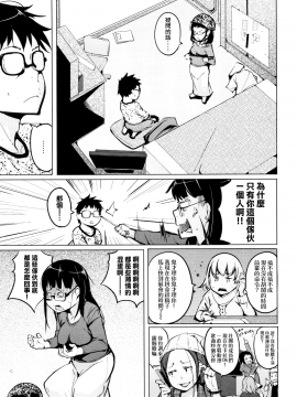 [兔司姬X一匙咖啡豆聯合漢化][奇仙] 性女たちの子守歌_058